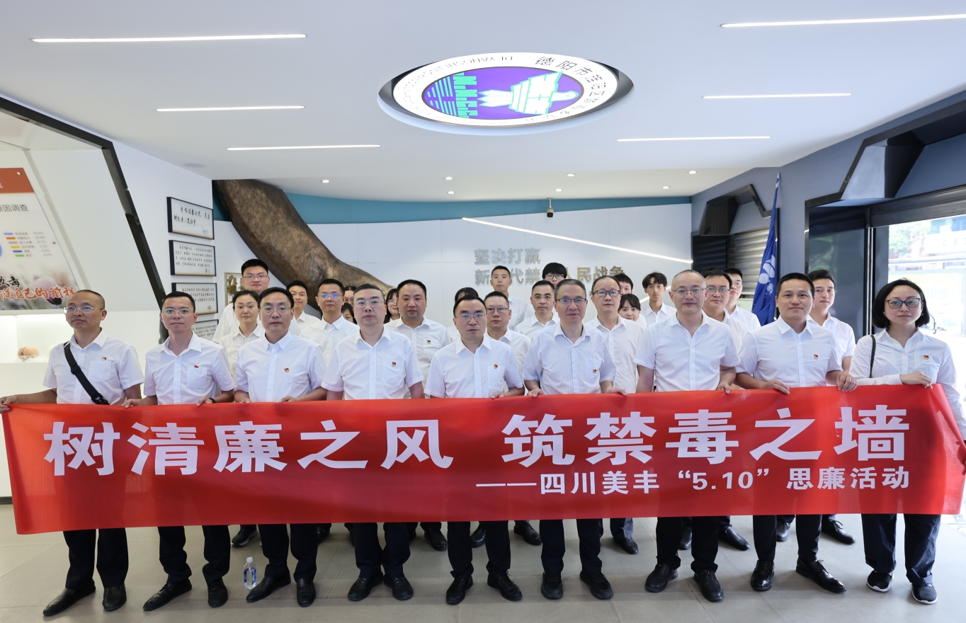 開展“樹清廉之風(fēng)、筑禁毒之墻”主題教育活動(dòng)